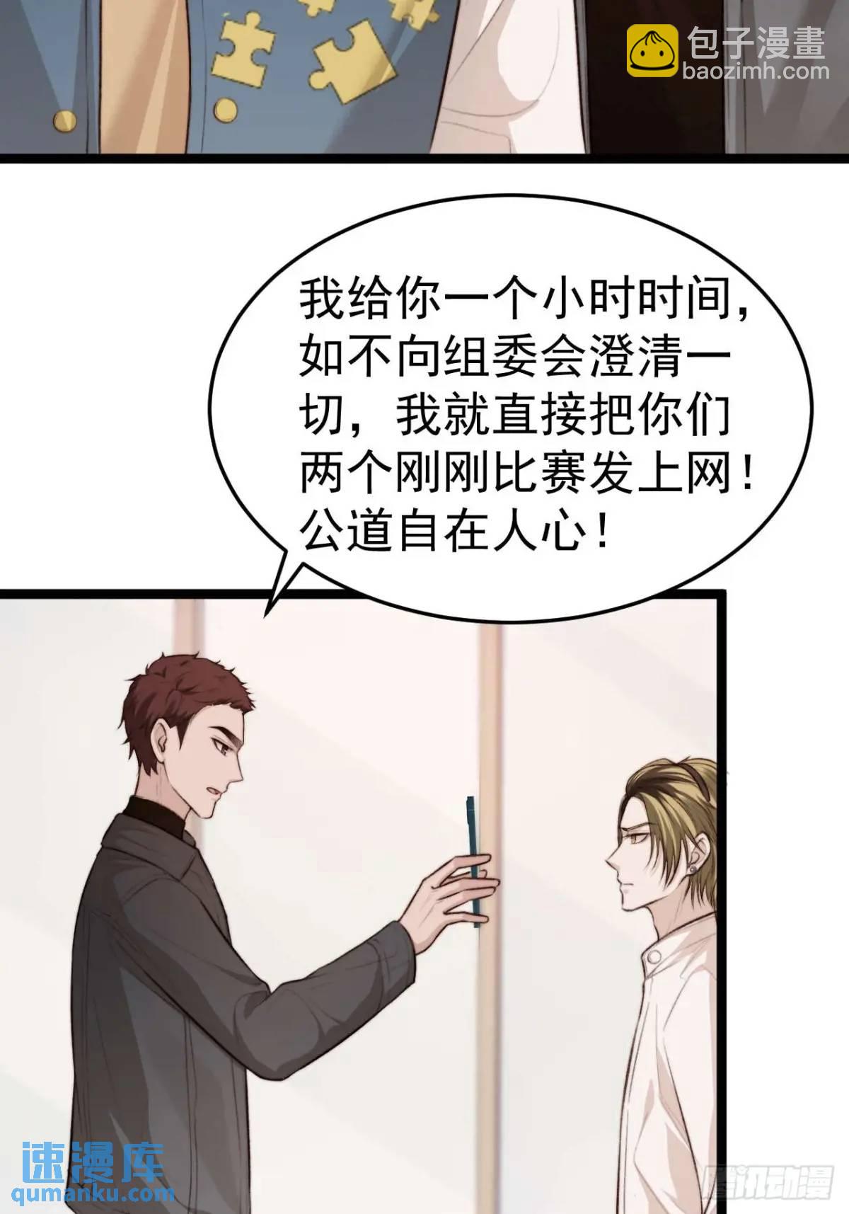 涉及到自己的领域，他就会很耀眼-第42话