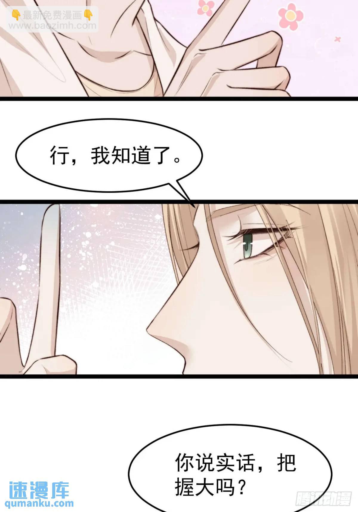 涉及到自己的领域，他就会很耀眼-第42话