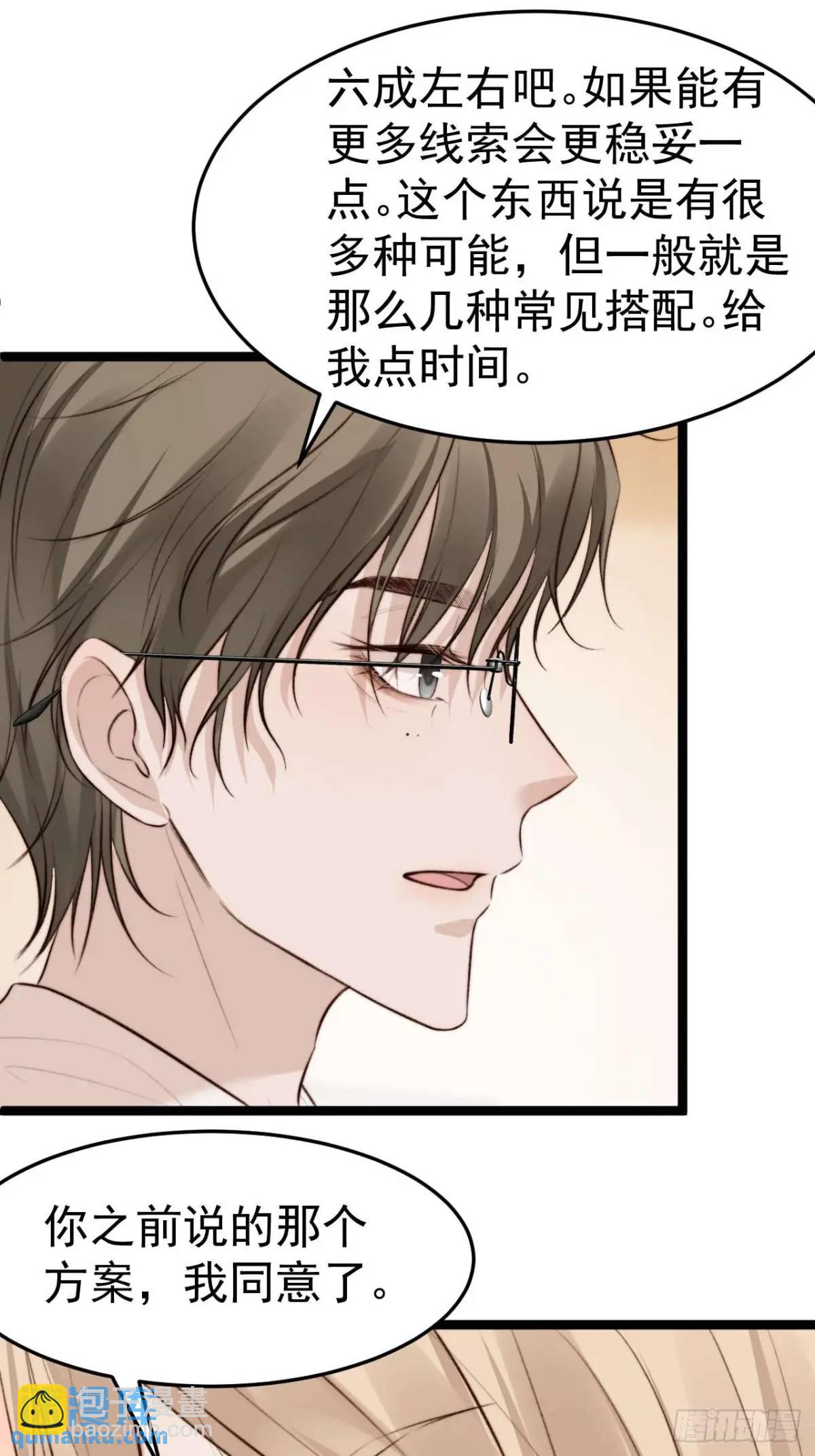 涉及到自己的领域，他就会很耀眼-第42话