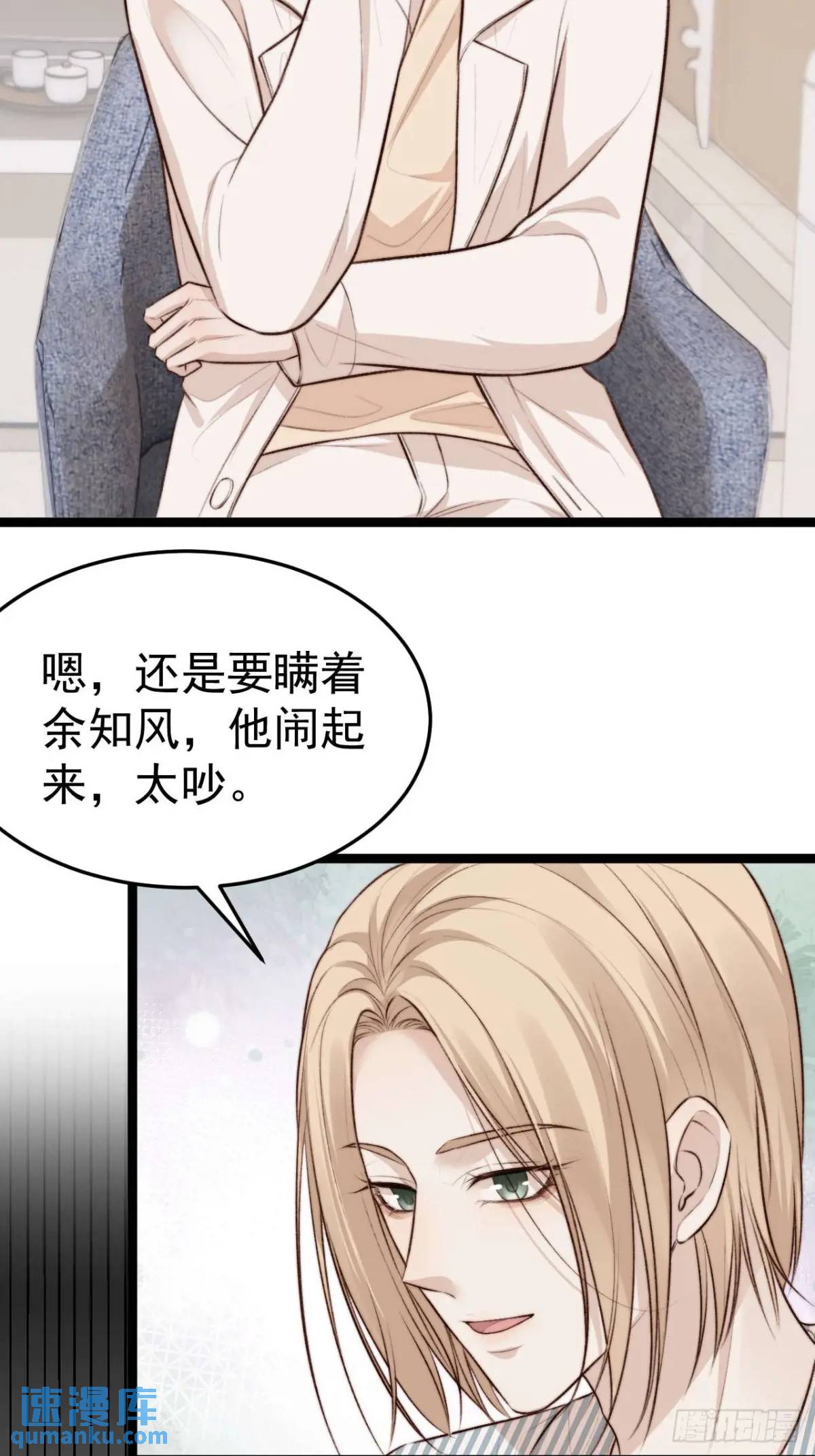 涉及到自己的领域，他就会很耀眼-第42话