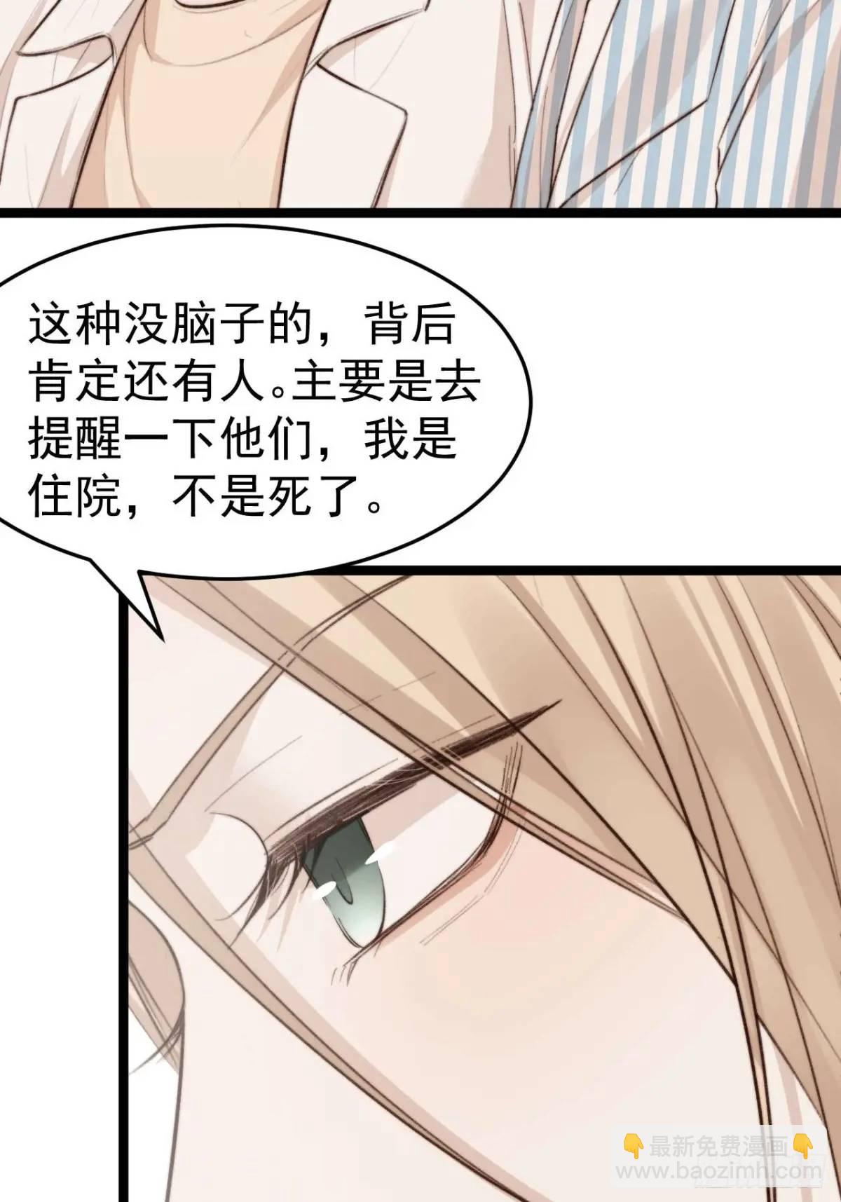 涉及到自己的领域，他就会很耀眼-第42话