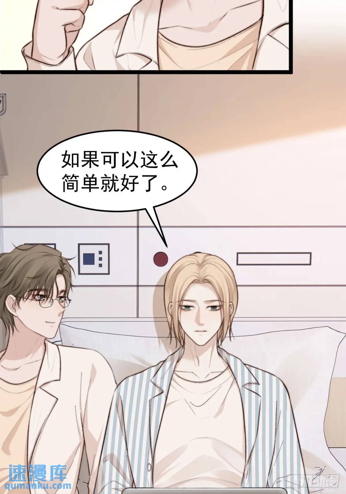 涉及到自己的领域，他就会很耀眼-第42话