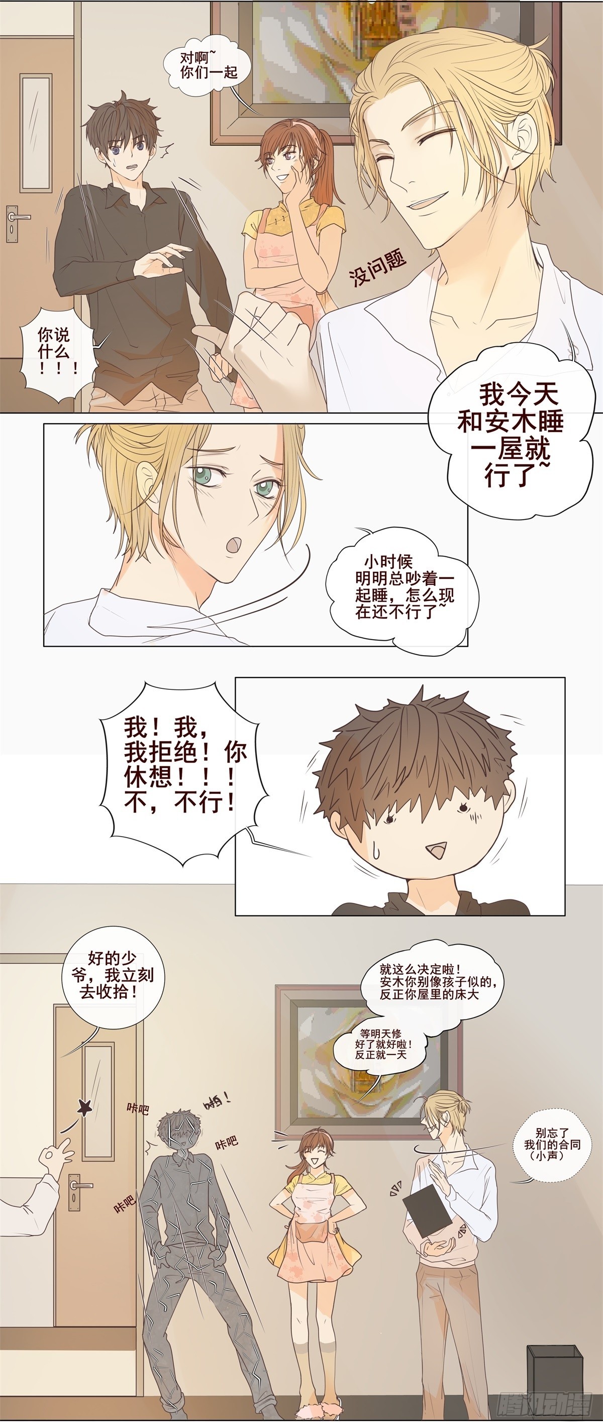 05-我想要的，一定会拿到手-第6话