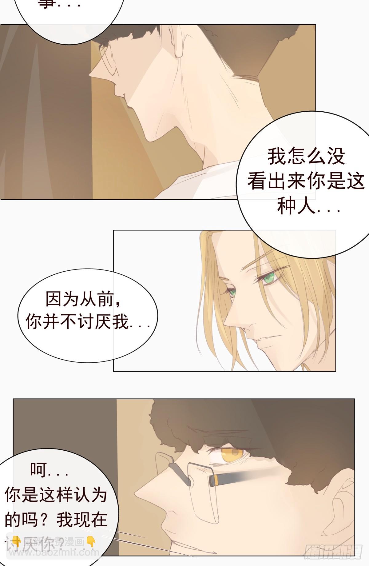 07-你有权利拒绝吗？-第8话