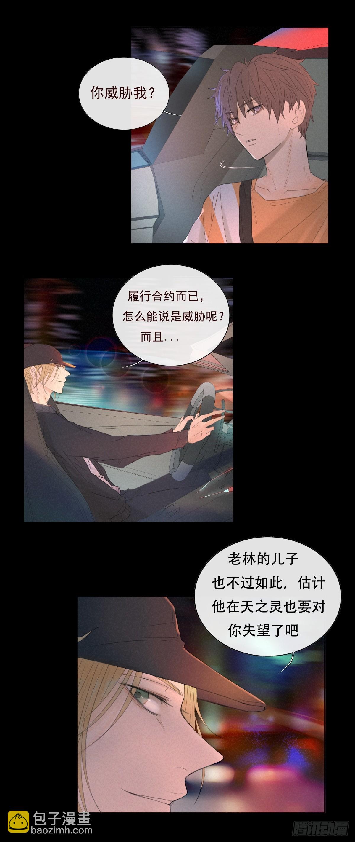 09-这感觉是&hellip;&hellip;-第10话