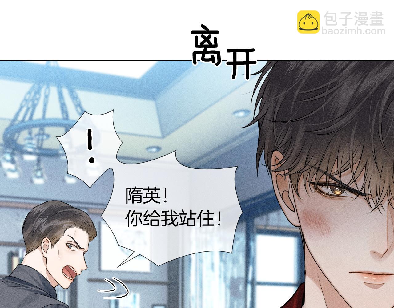 第80话 如果你敢耍我&hellip;&hellip;(1/2)-第100话