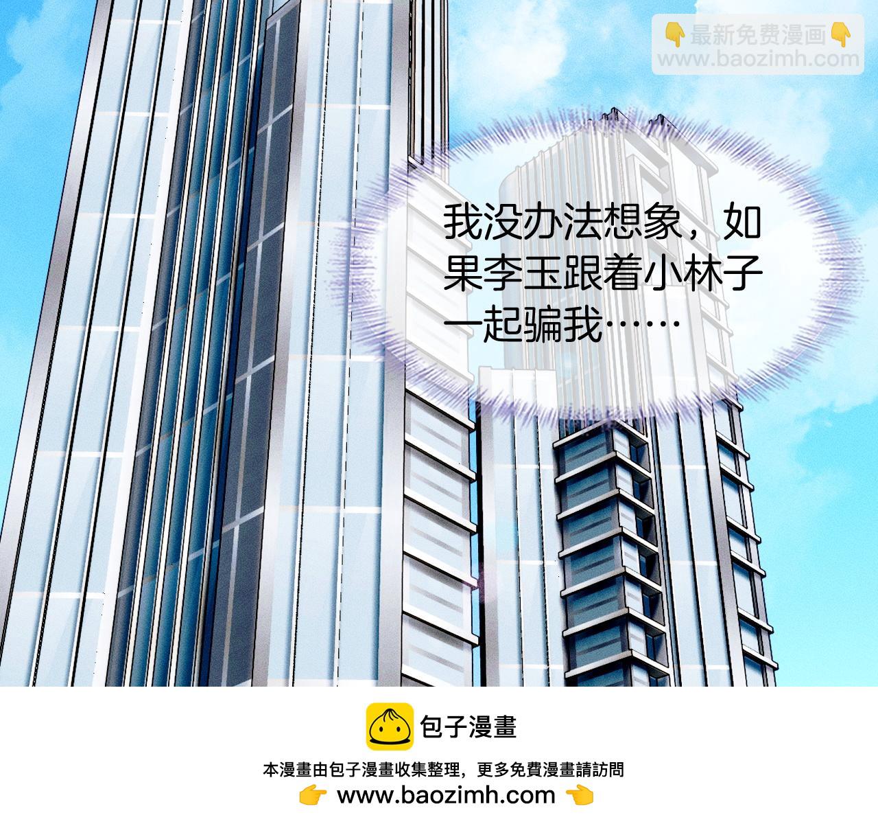 第80话 如果你敢耍我&hellip;&hellip;(1/2)-第100话