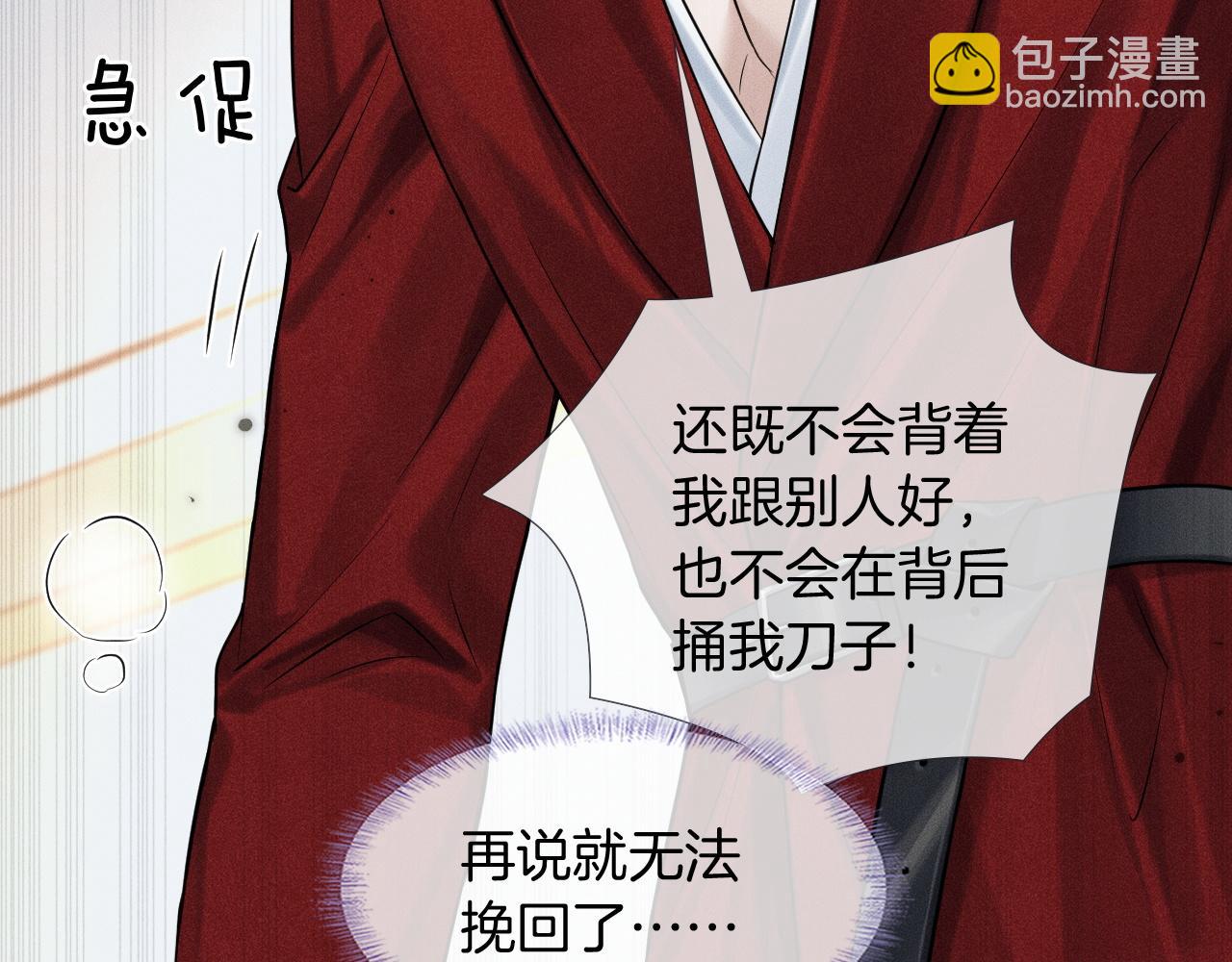 第82话 我所憧憬的是&hellip;&hellip;(1/3)-第102话