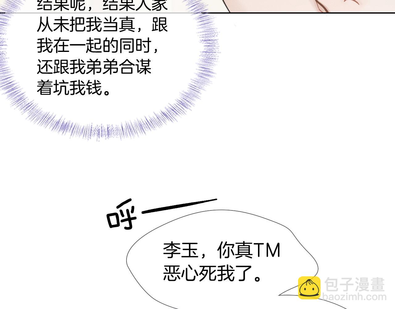 第82话 我所憧憬的是&hellip;&hellip;(1/3)-第102话