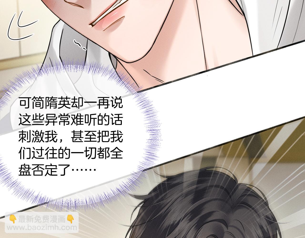 第82话 我所憧憬的是&hellip;&hellip;(1/3)-第102话