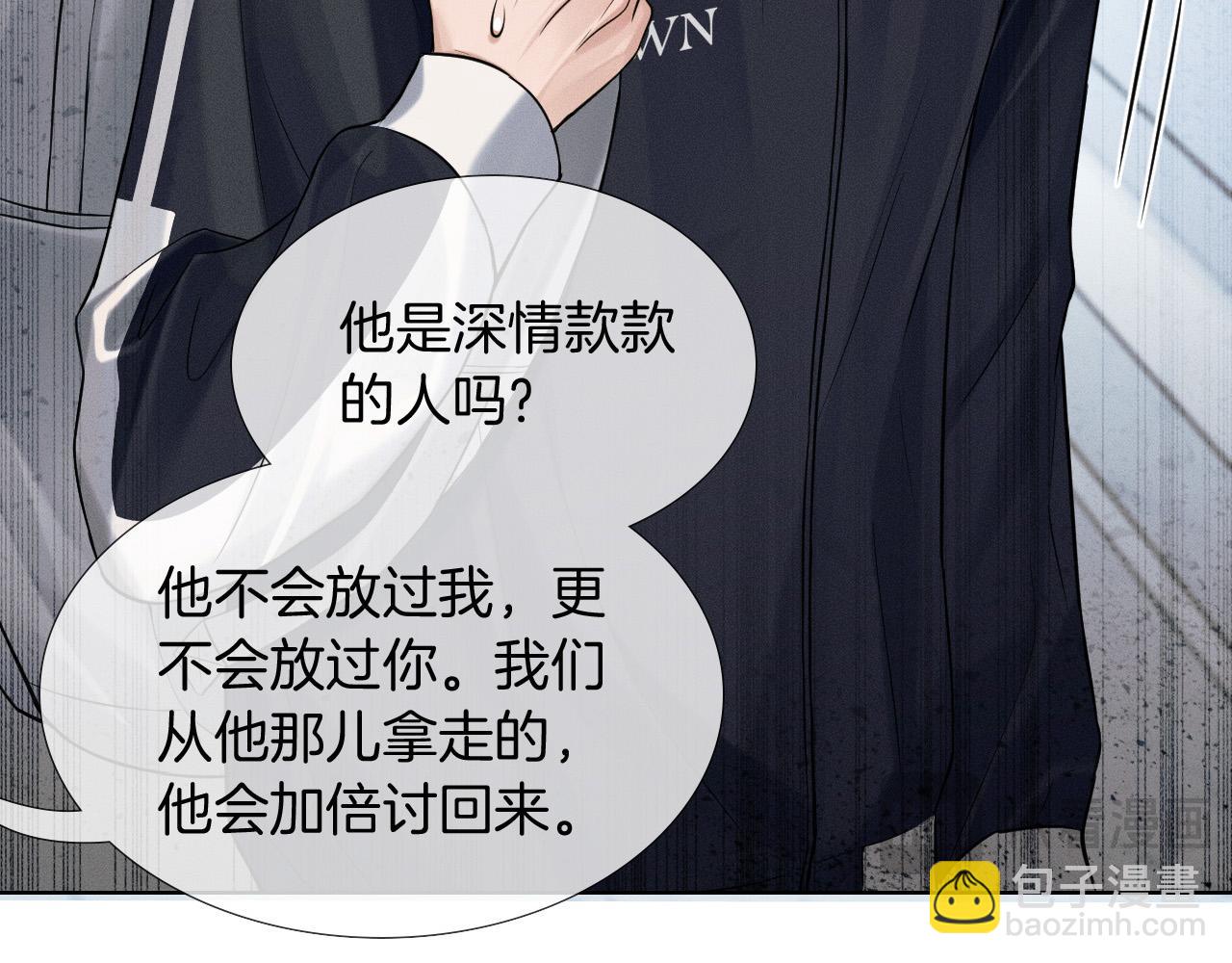 第83话 实在是太冷了&hellip;&hellip;(1/3)-第104话