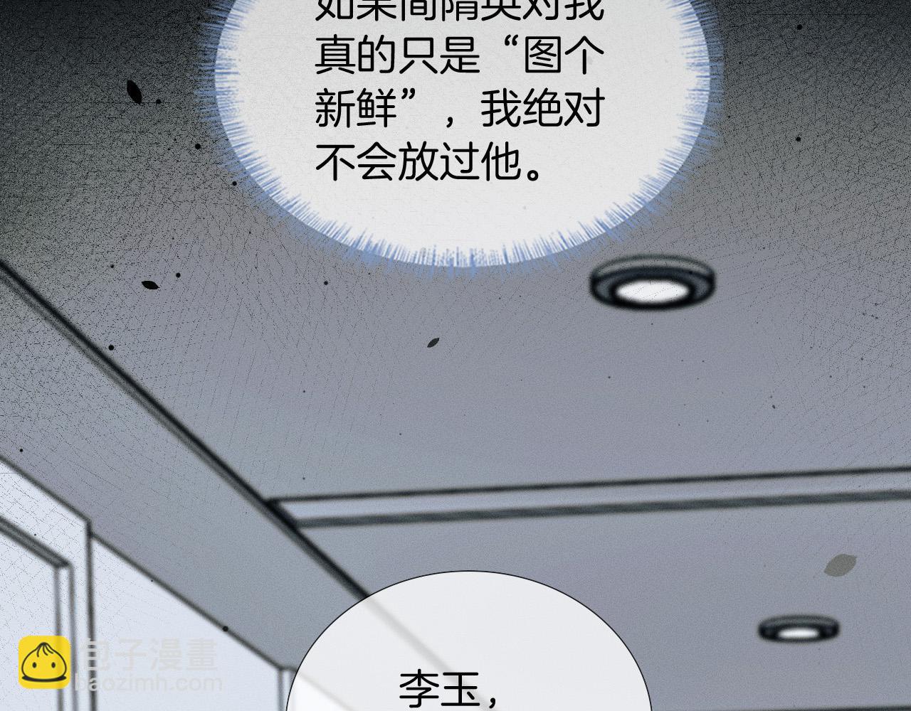 第83话 实在是太冷了&hellip;&hellip;(1/3)-第104话