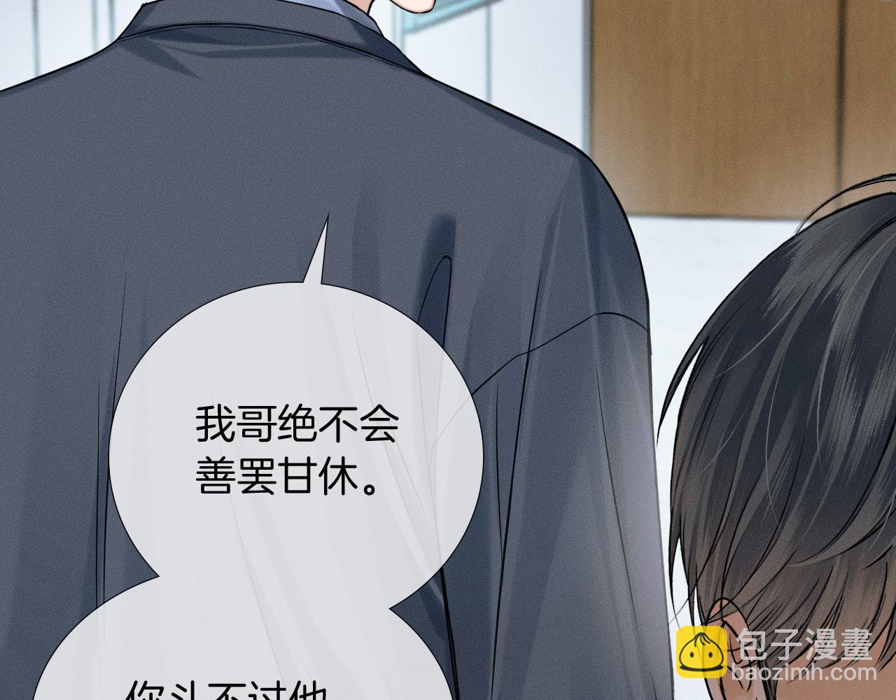 第83话 实在是太冷了&hellip;&hellip;(1/3)-第104话
