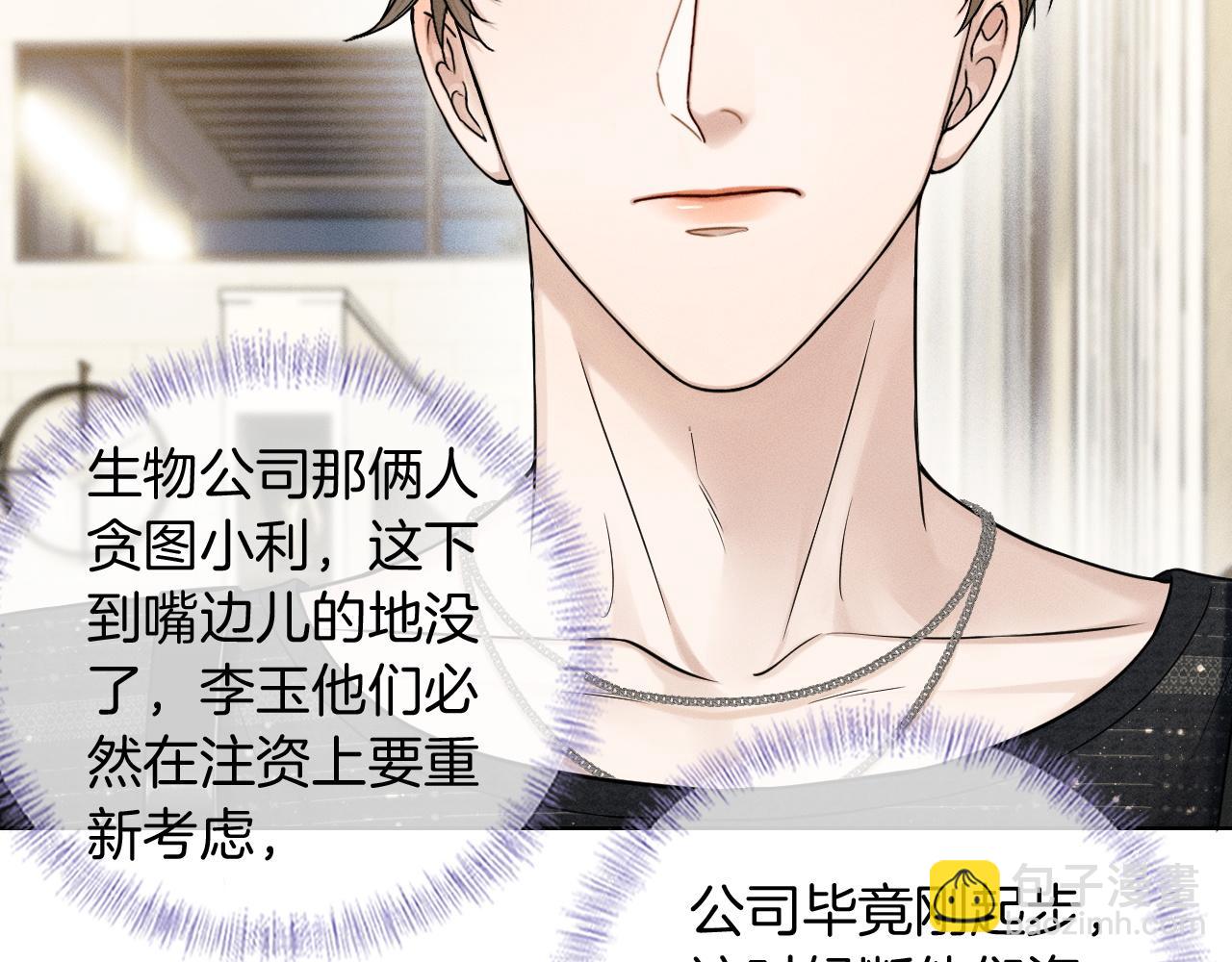 第83话 实在是太冷了&hellip;&hellip;(1/3)-第104话