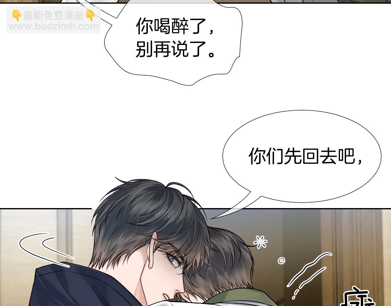第85话 我想和他和好(1/3)-第106话