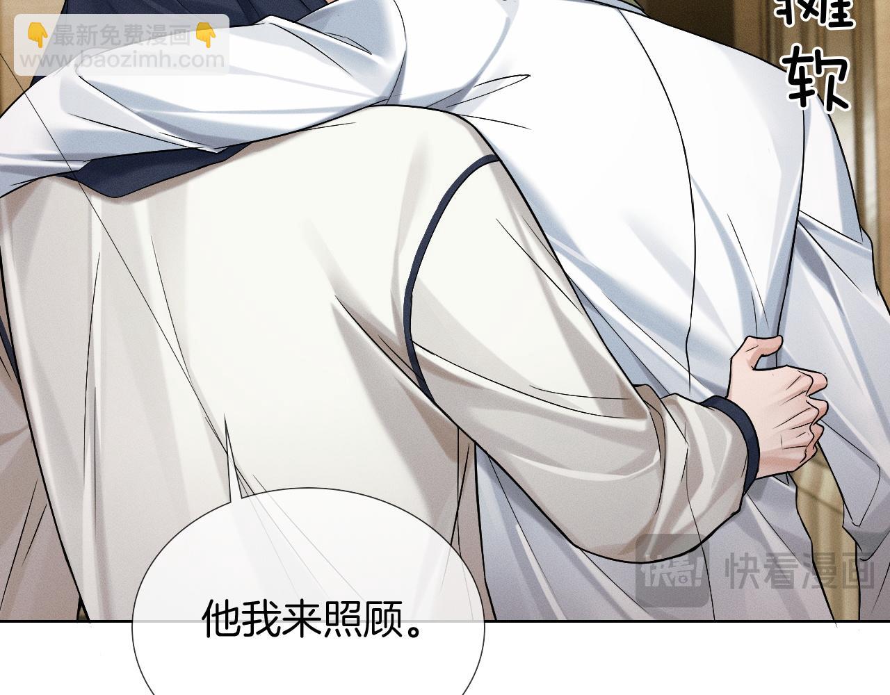第85话 我想和他和好(1/3)-第106话
