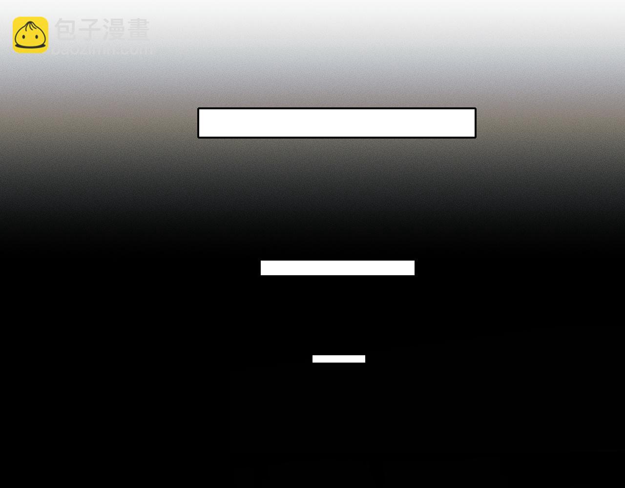 第85话 我想和他和好(1/3)-第106话