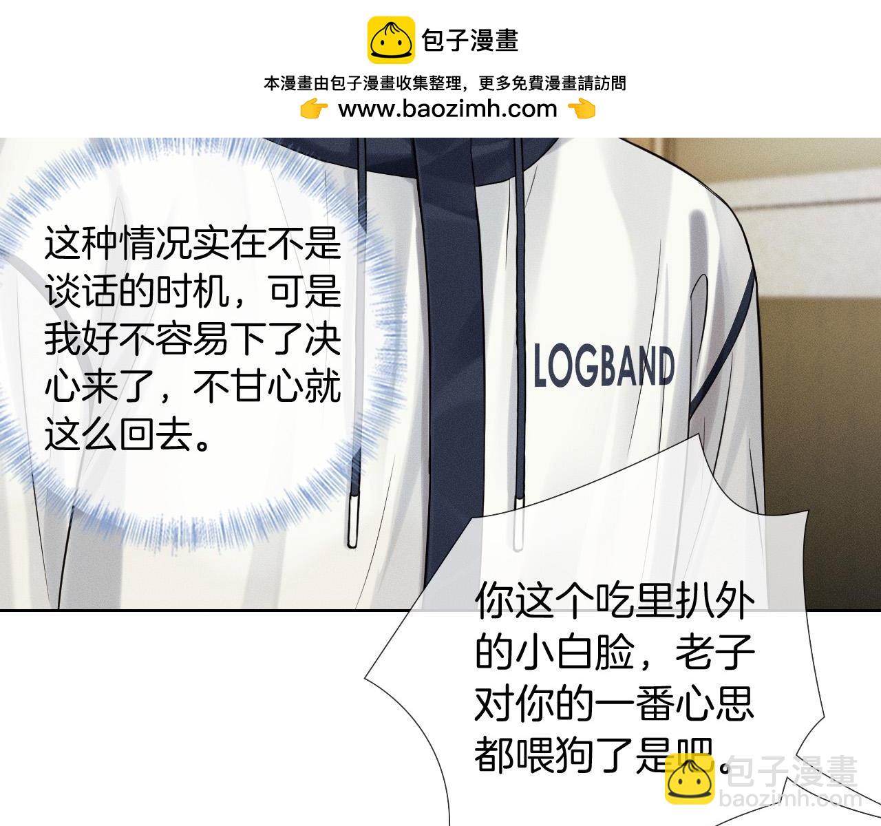 第85话 我想和他和好(1/3)-第106话