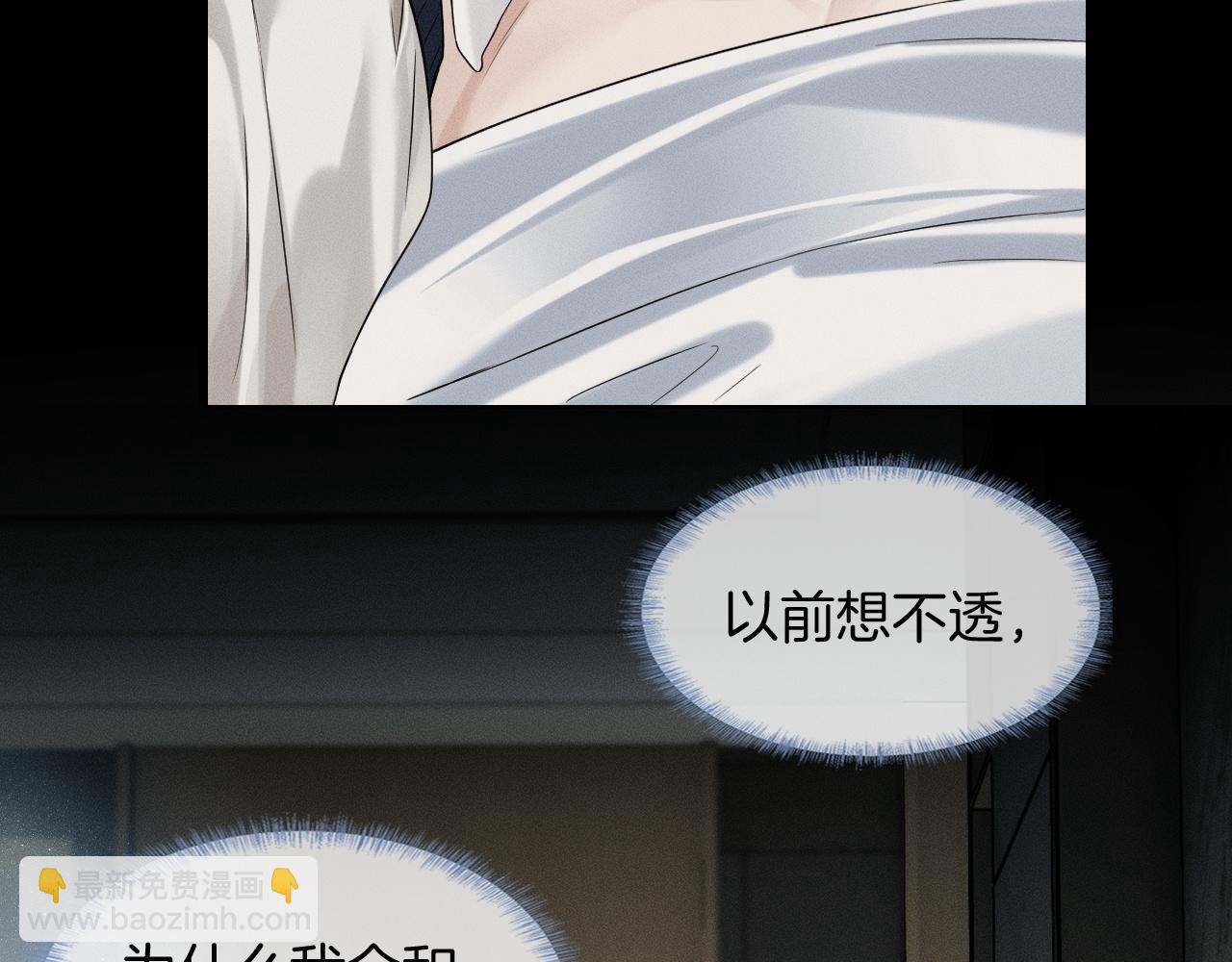 第85话 我想和他和好(1/3)-第106话