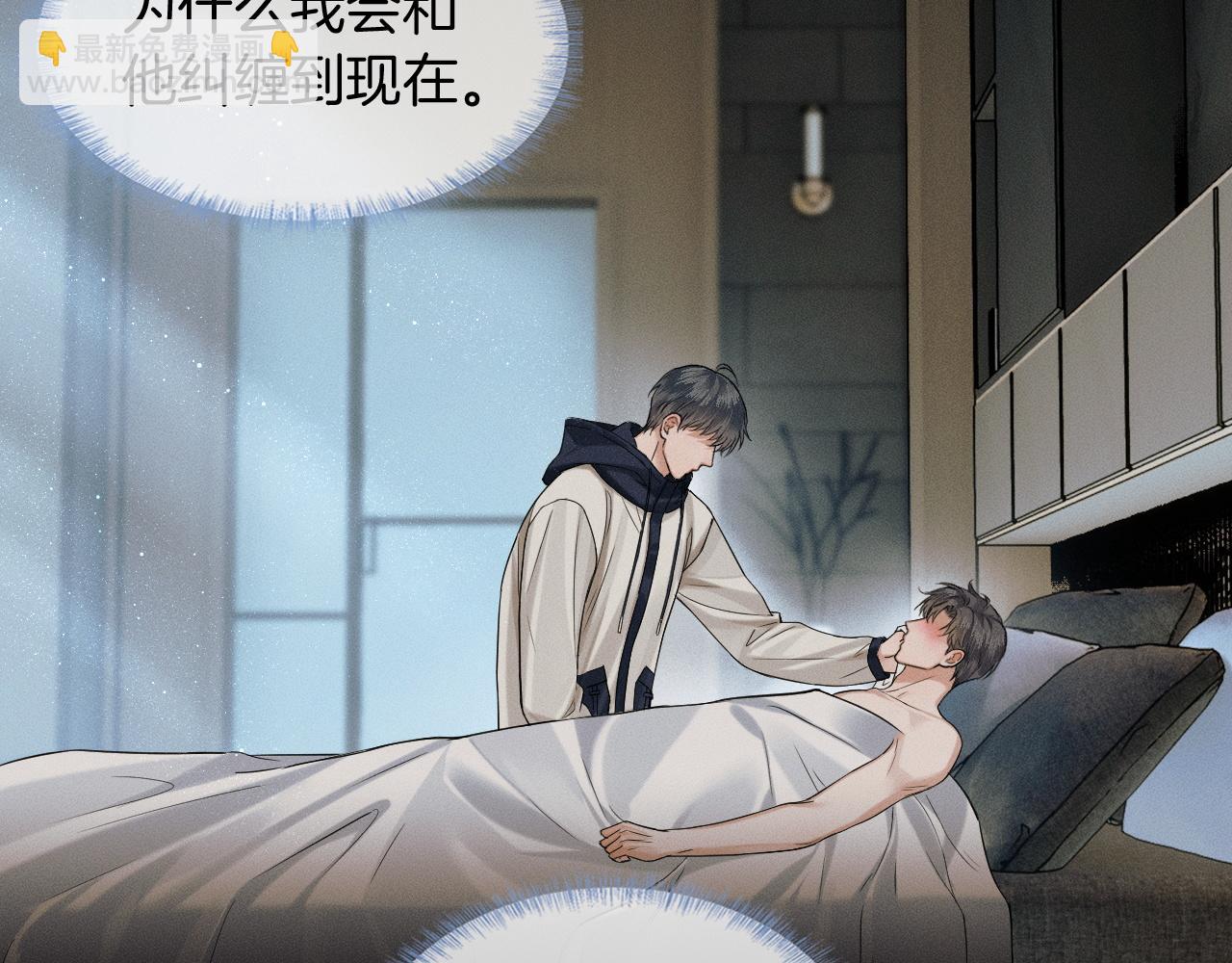 第85话 我想和他和好(1/3)-第106话