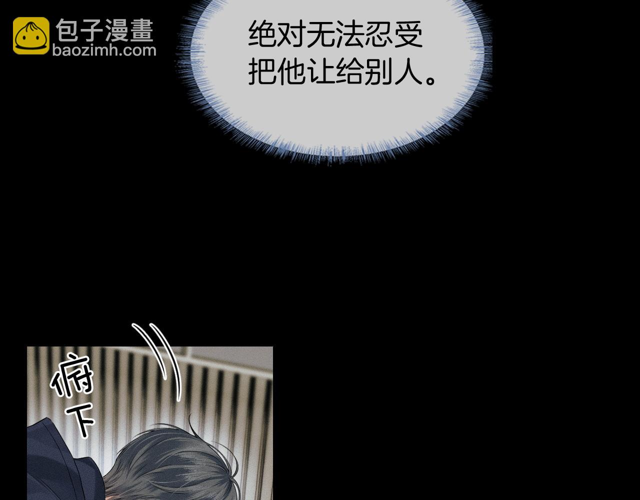 第85话 我想和他和好(1/3)-第106话