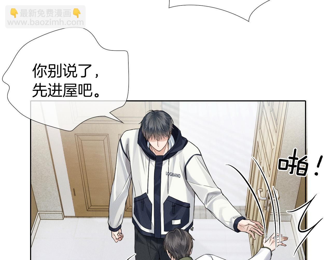 第85话 我想和他和好(1/3)-第106话