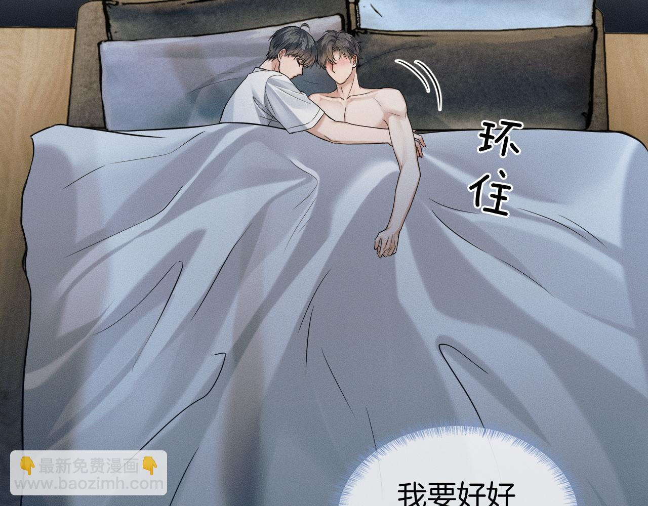 第85话 我想和他和好(1/3)-第106话