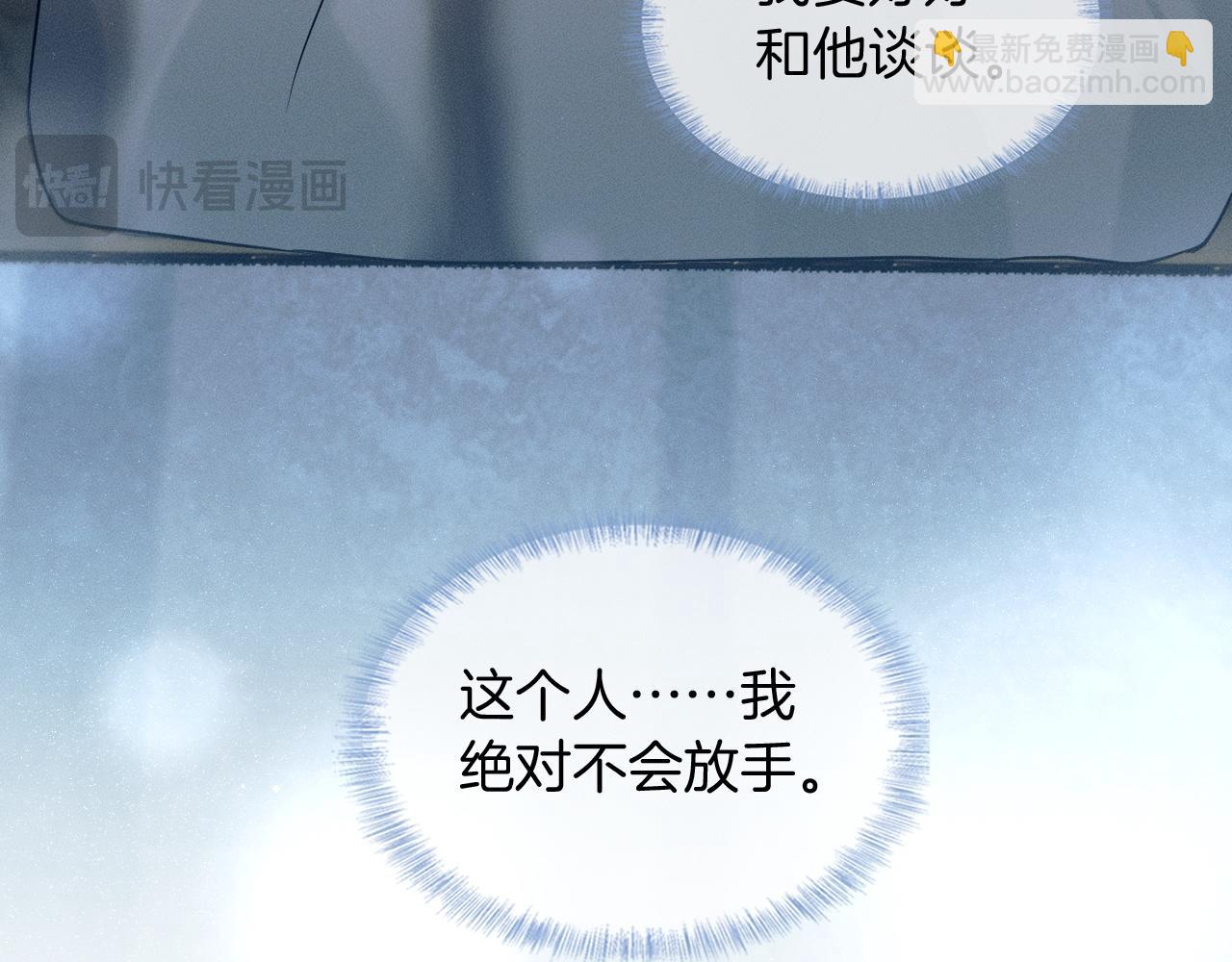 第85话 我想和他和好(1/3)-第106话