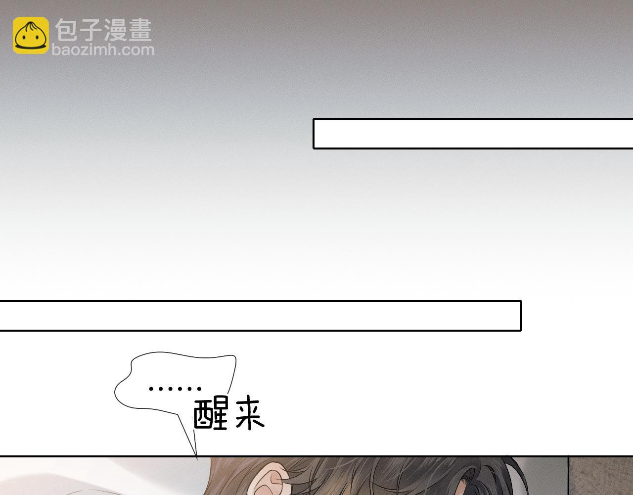第85话 我想和他和好(1/3)-第106话