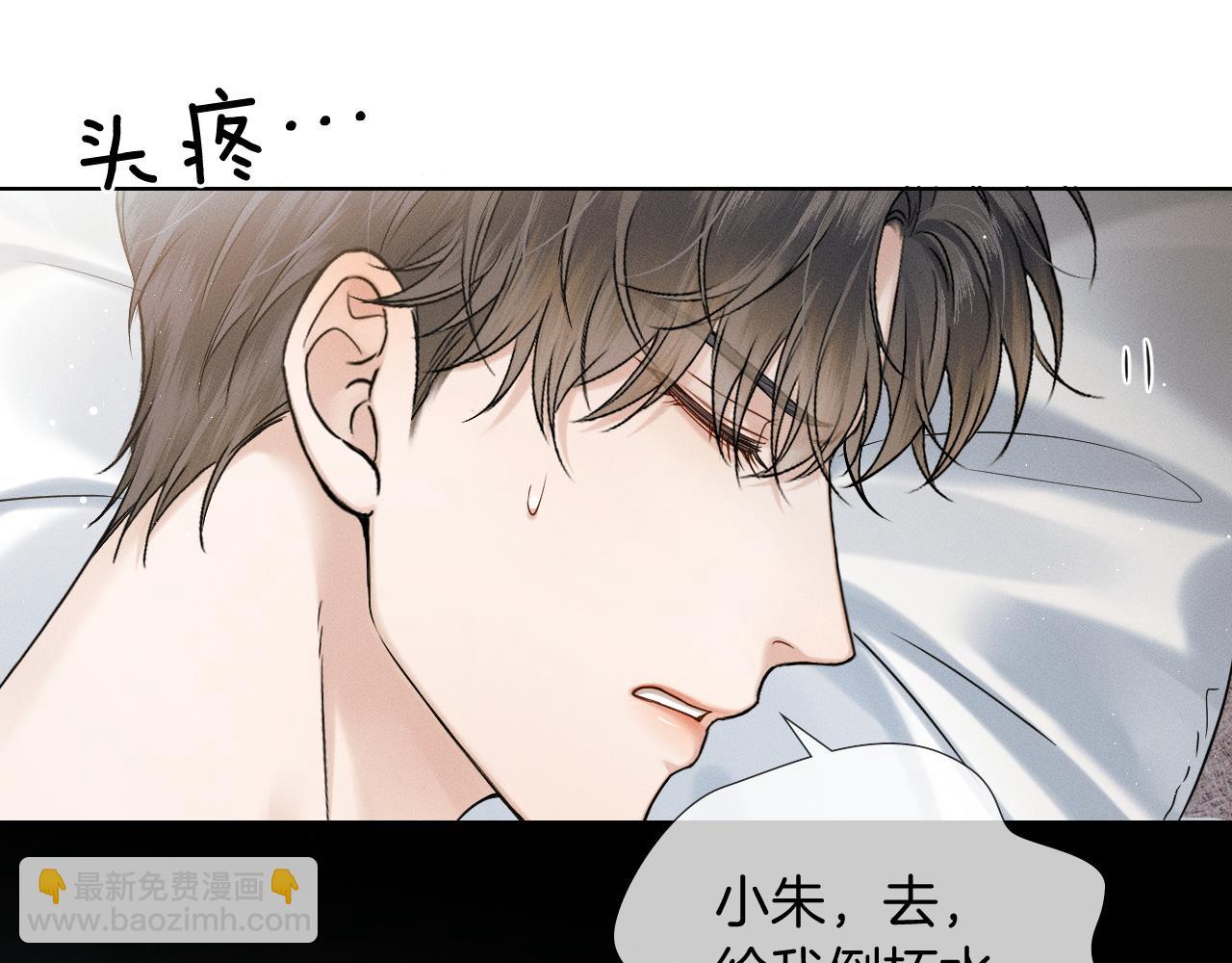 第85话 我想和他和好(1/3)-第106话