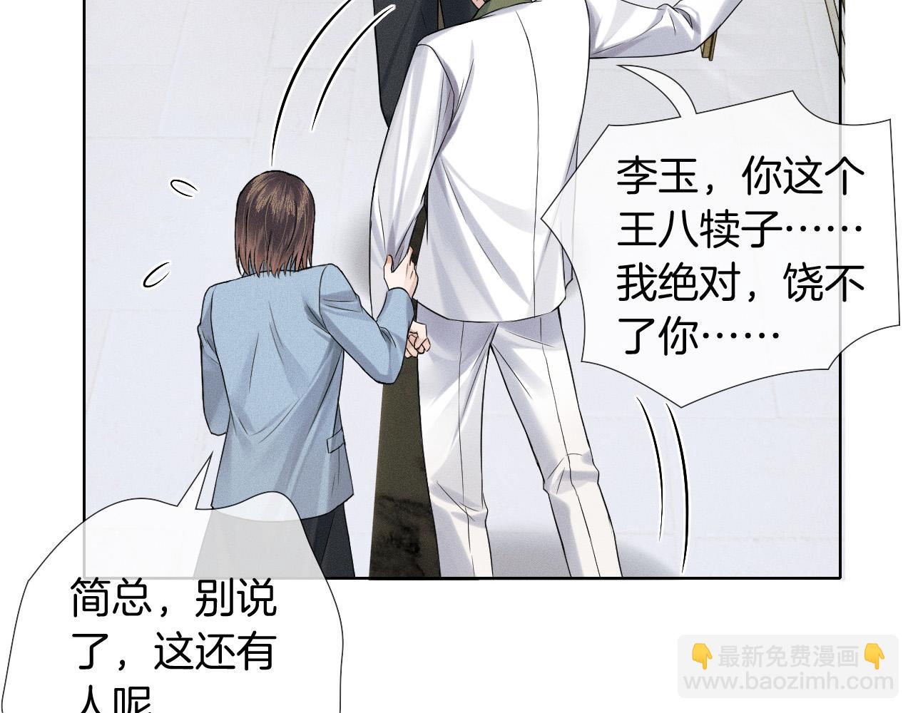 第85话 我想和他和好(1/3)-第106话