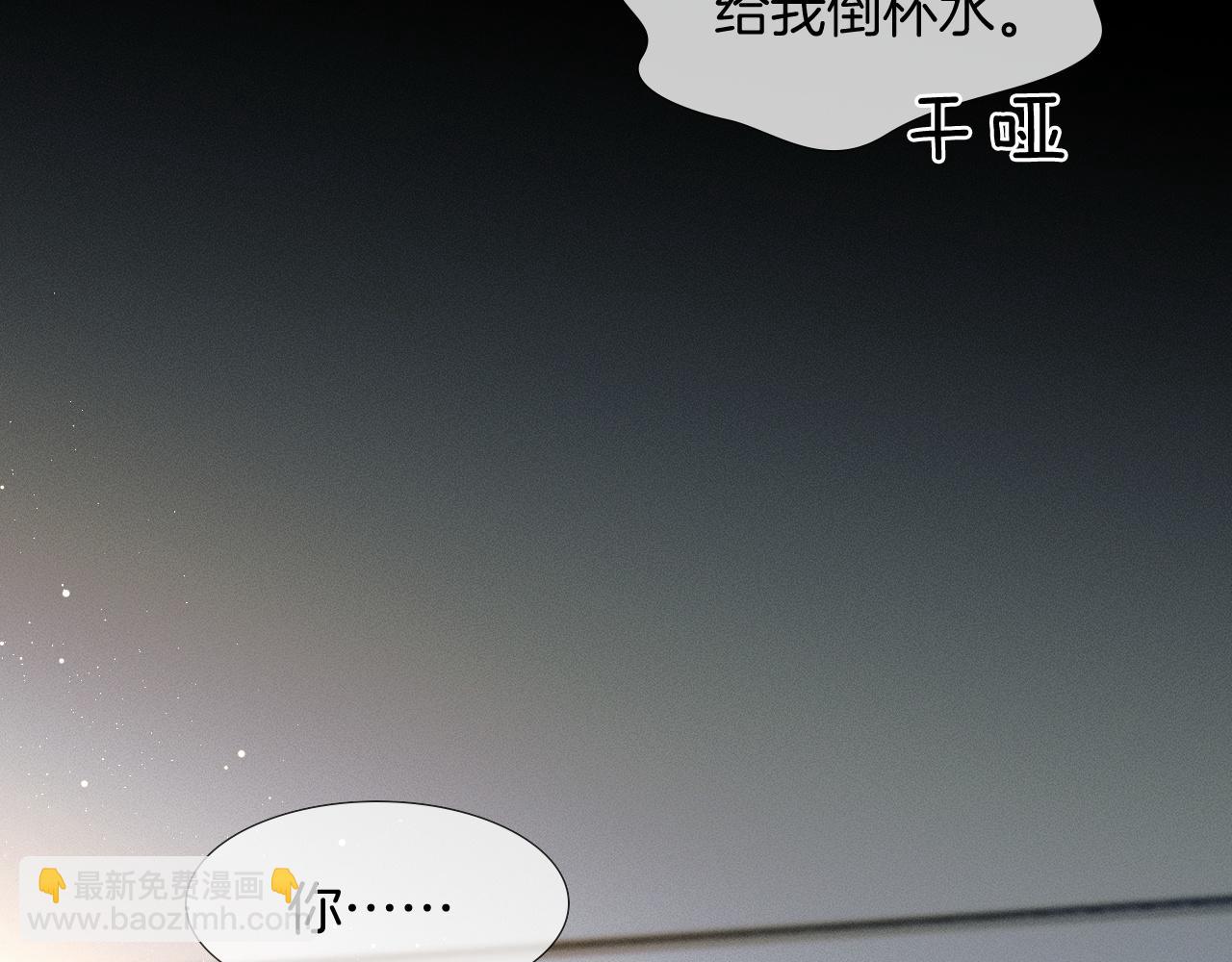 第85话 我想和他和好(1/3)-第106话