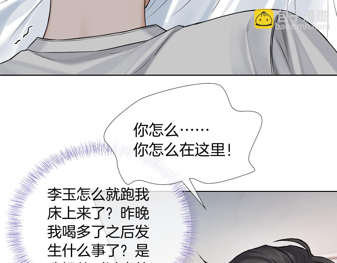 第85话 我想和他和好(1/3)-第106话