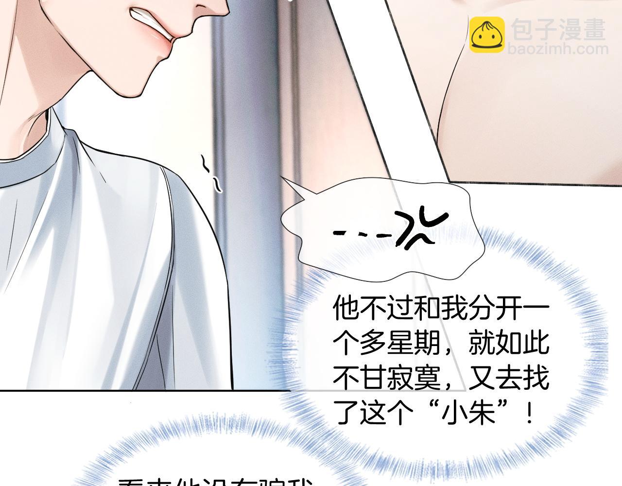 第85话 我想和他和好(1/3)-第106话