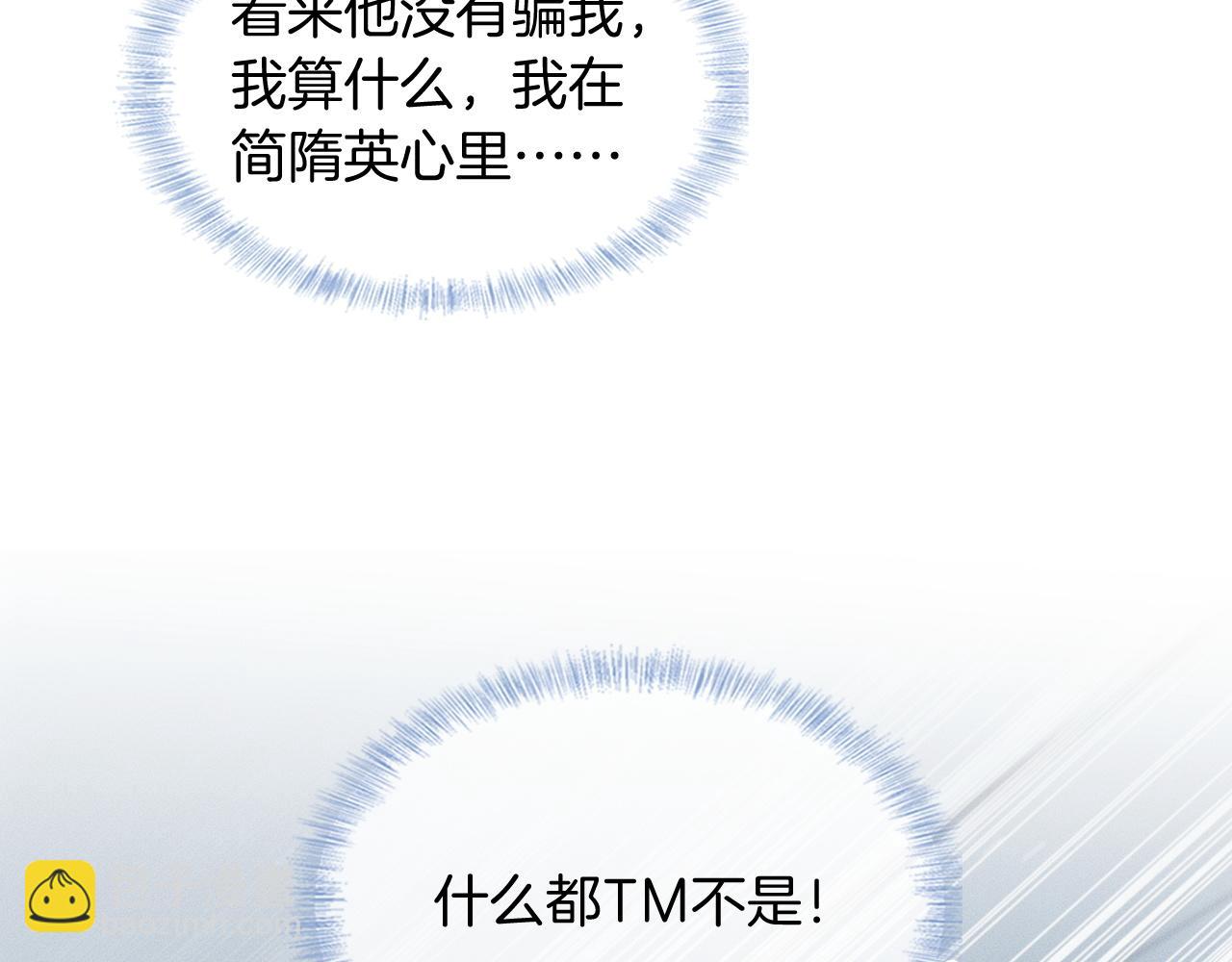 第85话 我想和他和好(1/3)-第106话