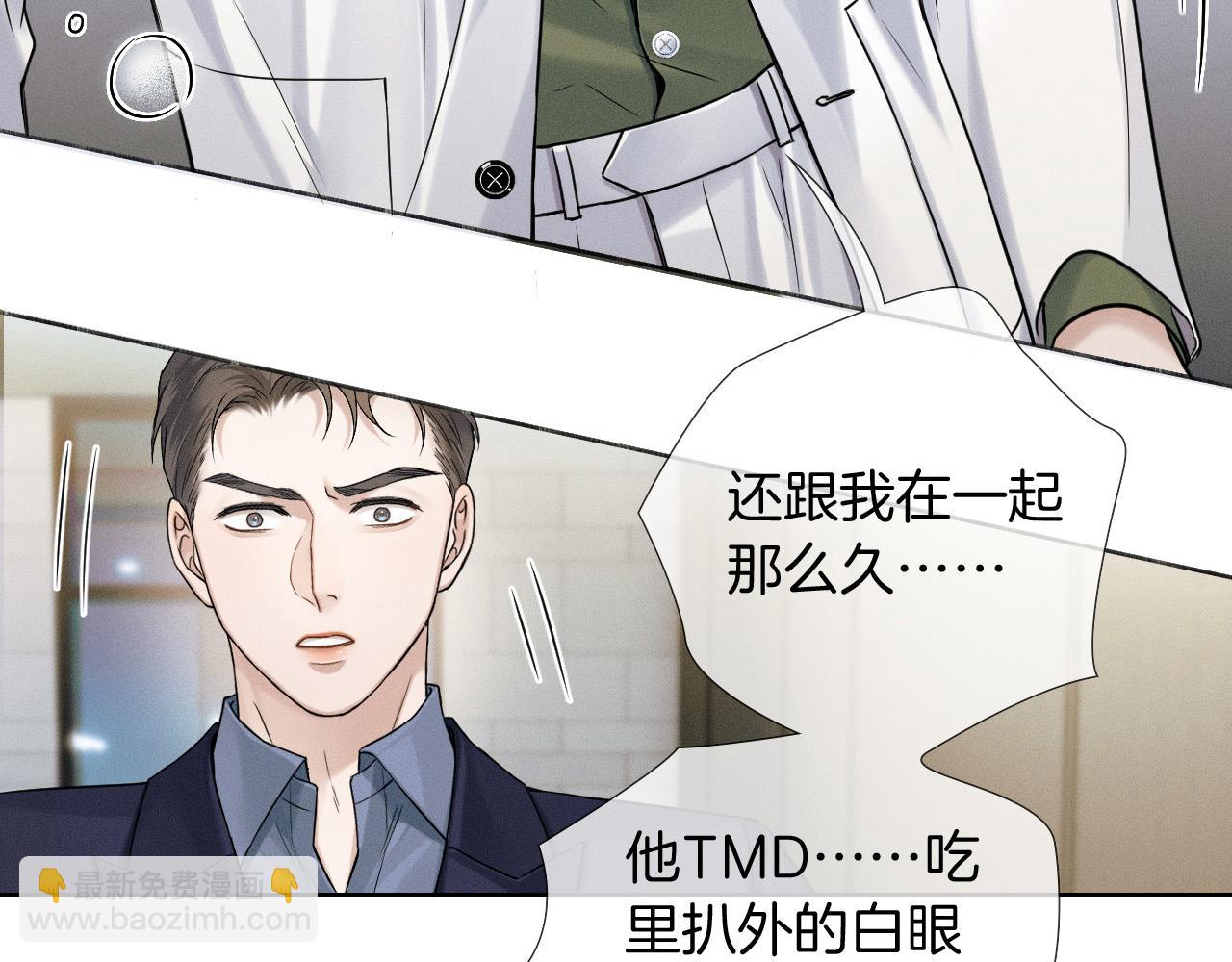 第85话 我想和他和好(1/3)-第106话