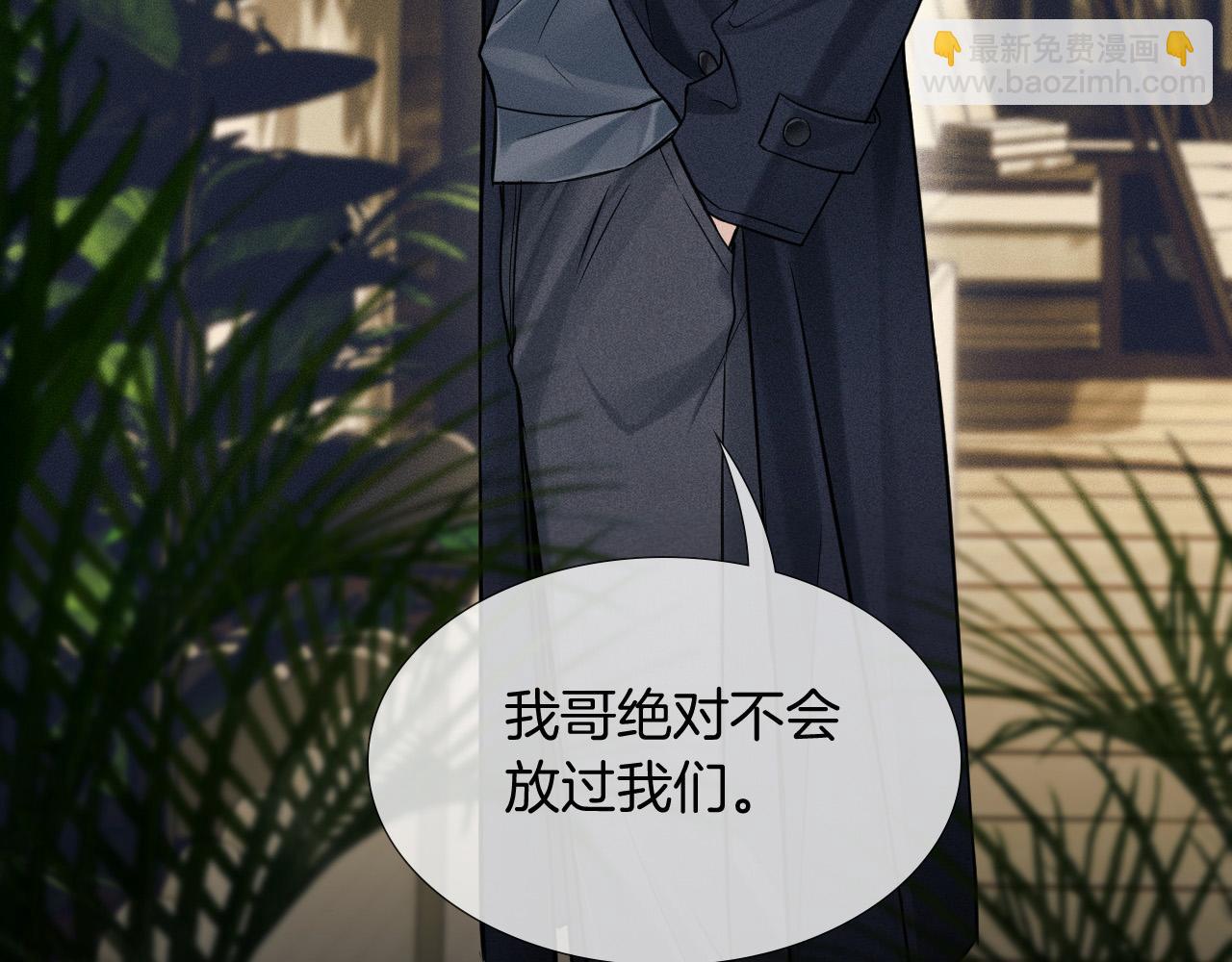 第87话  我要当面问清楚(1/3)-第108话
