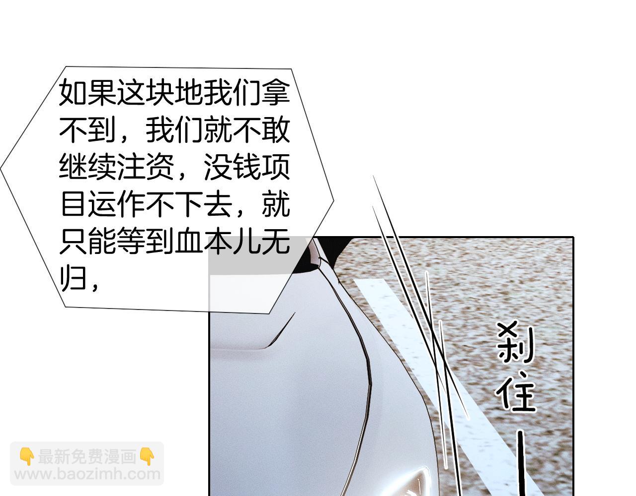 第87话  我要当面问清楚(1/3)-第108话