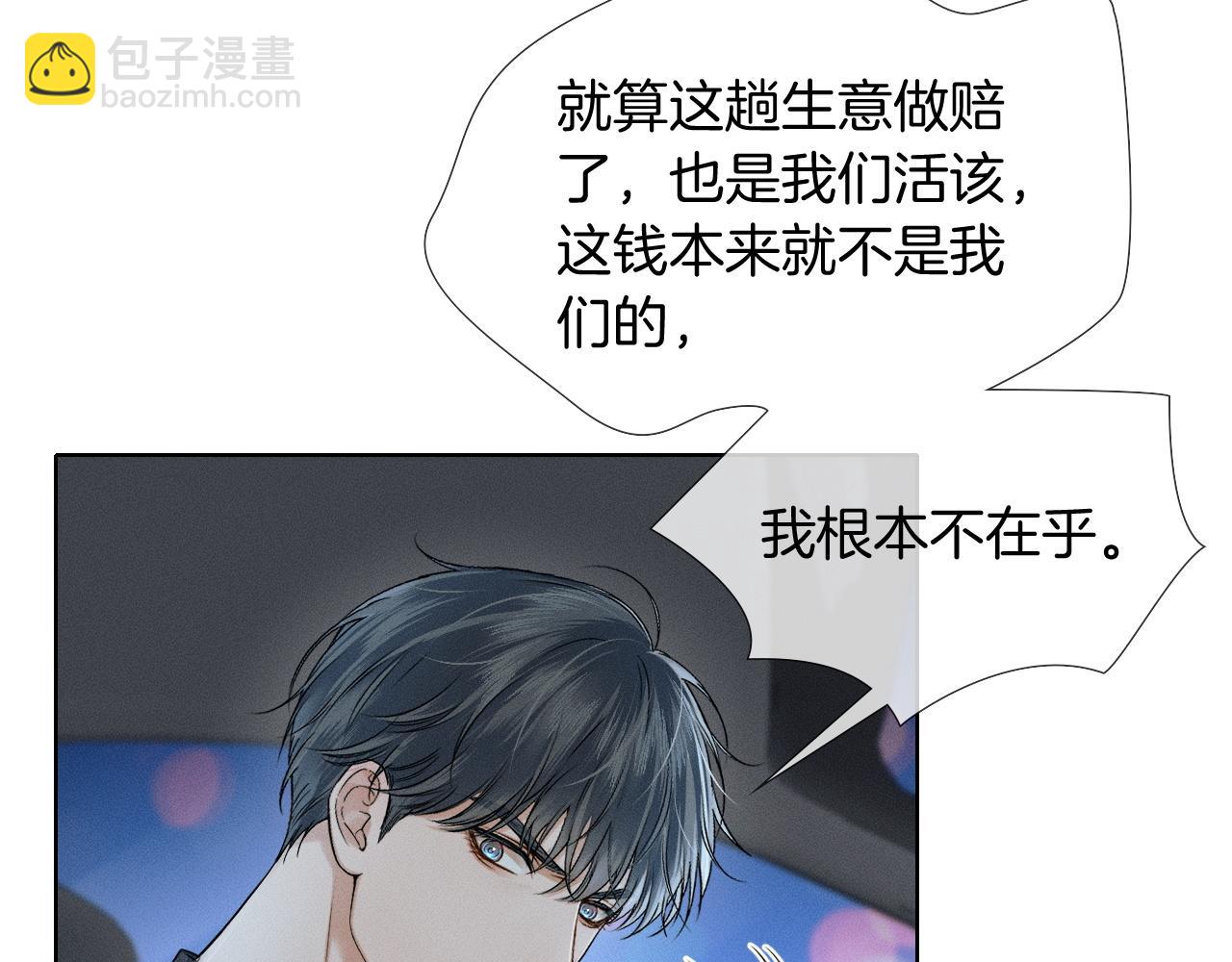 第87话  我要当面问清楚(1/3)-第108话
