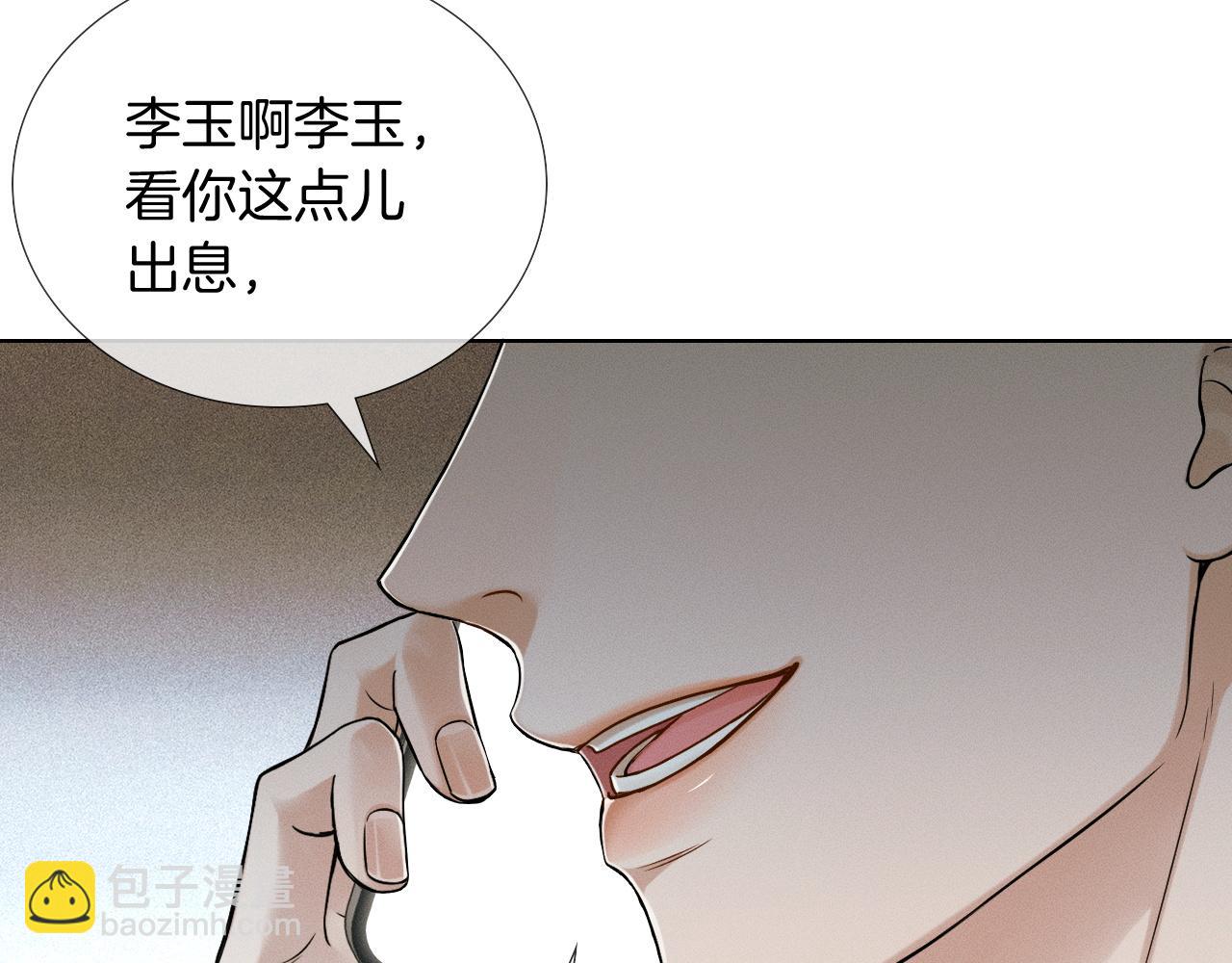 第87话  我要当面问清楚(1/3)-第108话