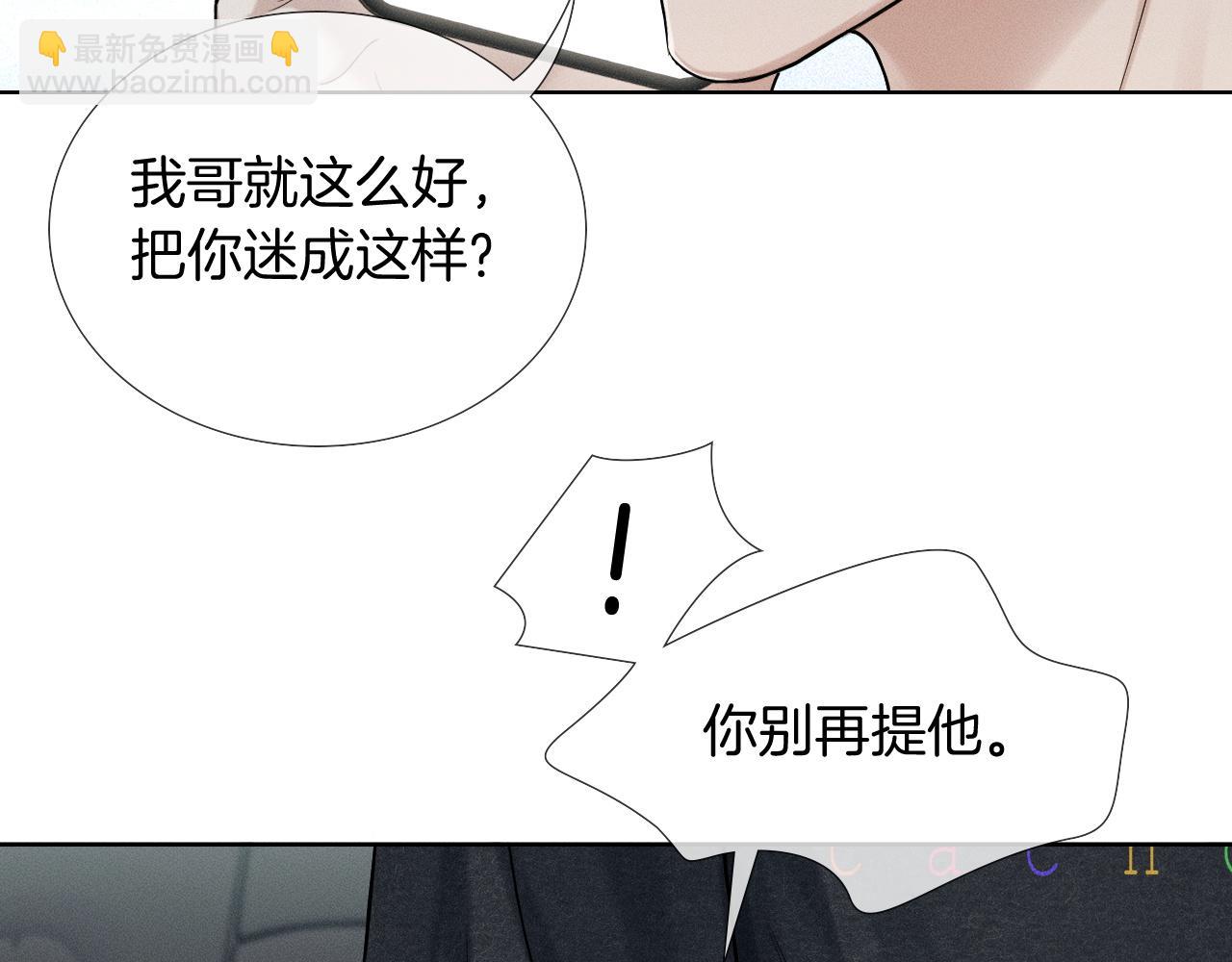 第87话  我要当面问清楚(1/3)-第108话