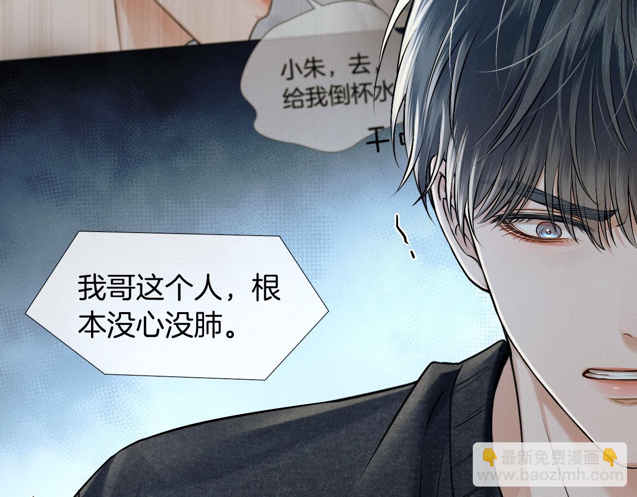 第87话  我要当面问清楚(1/3)-第108话