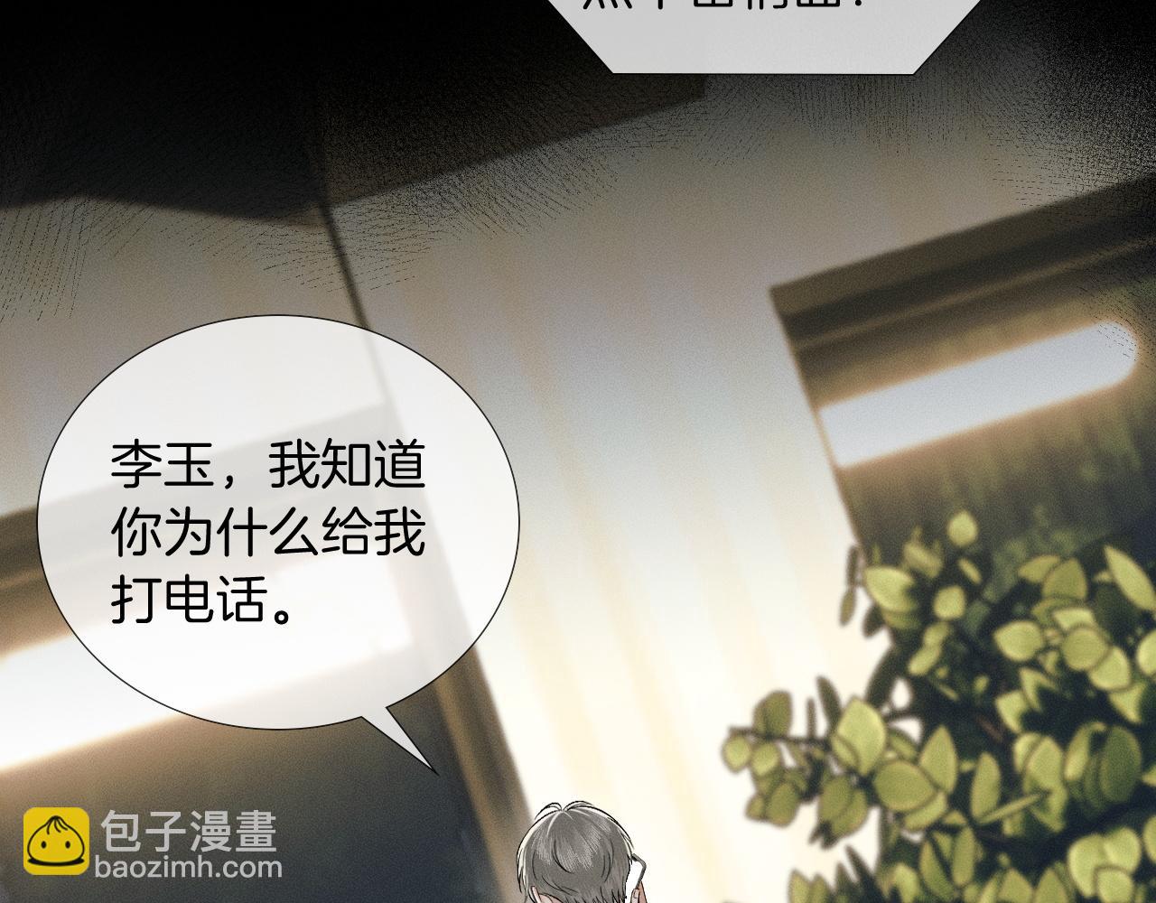 第87话  我要当面问清楚(1/3)-第108话