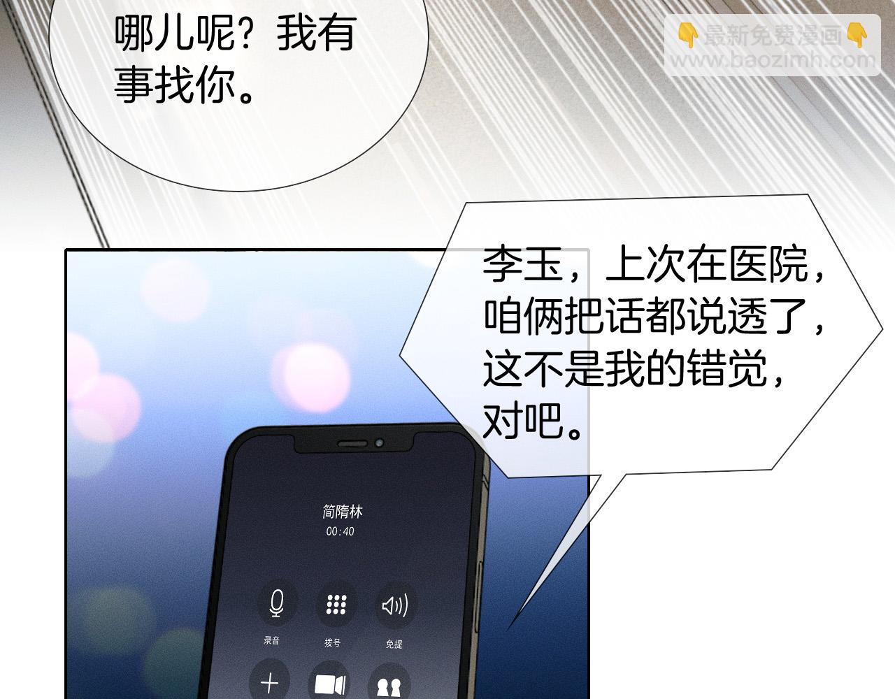 第87话  我要当面问清楚(1/3)-第108话
