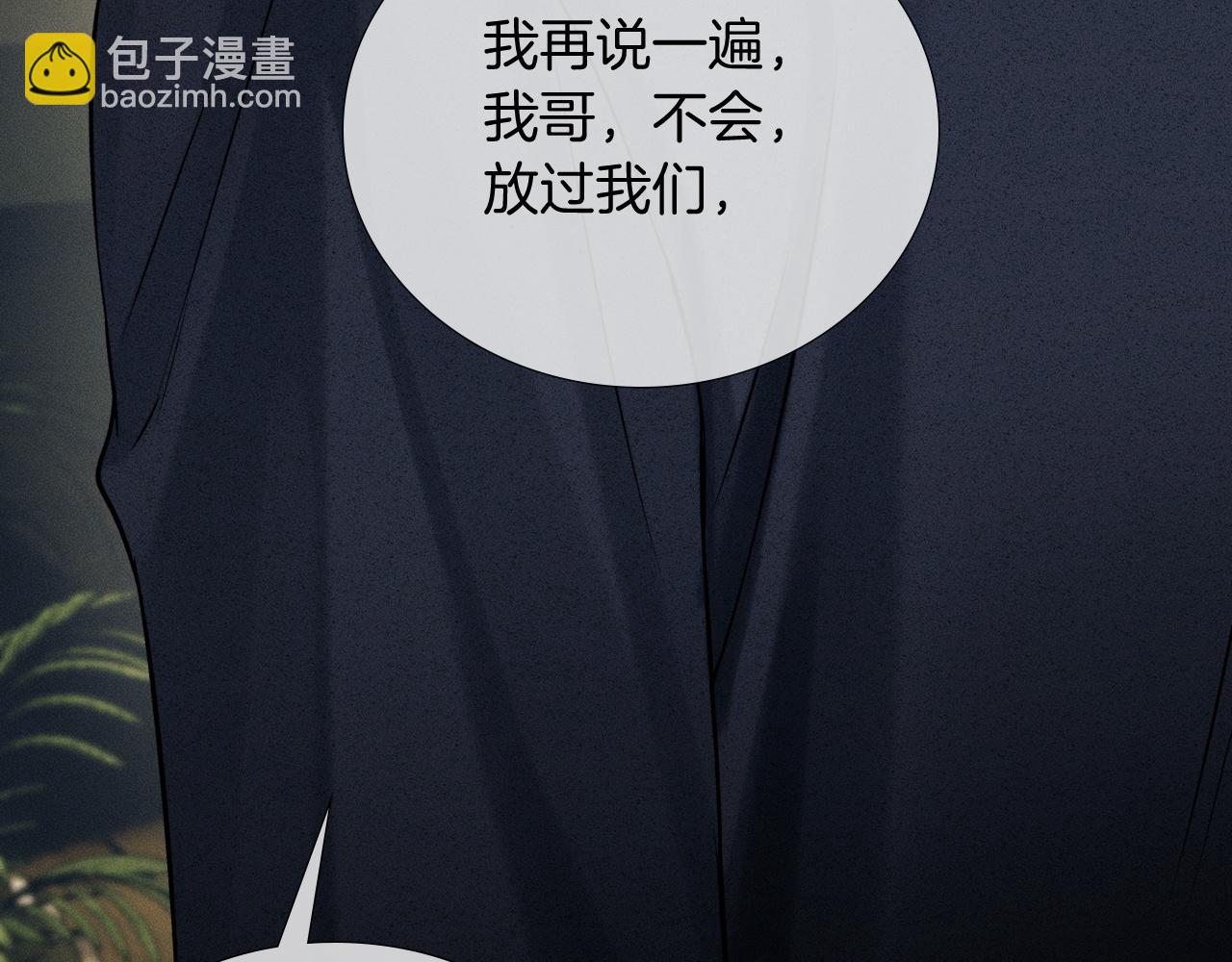 第87话  我要当面问清楚(1/3)-第108话