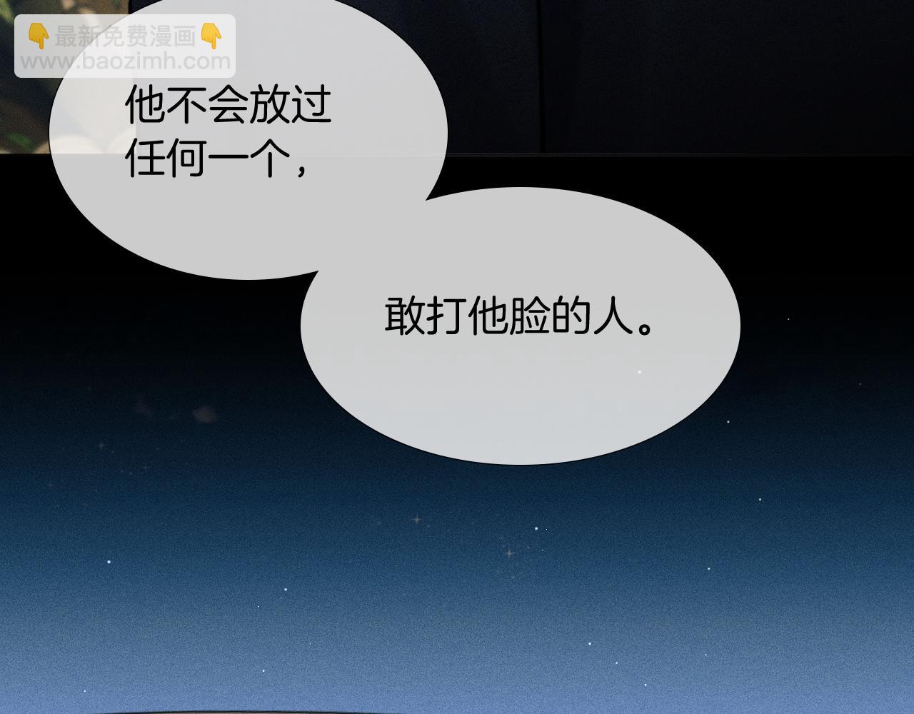 第87话  我要当面问清楚(1/3)-第108话