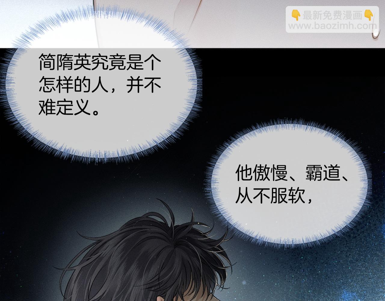 第87话  我要当面问清楚(1/3)-第108话