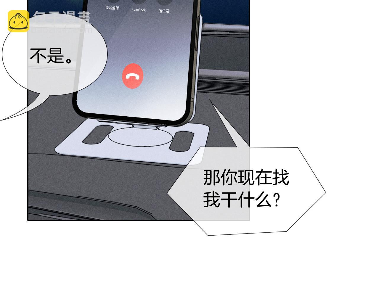 第87话  我要当面问清楚(1/3)-第108话