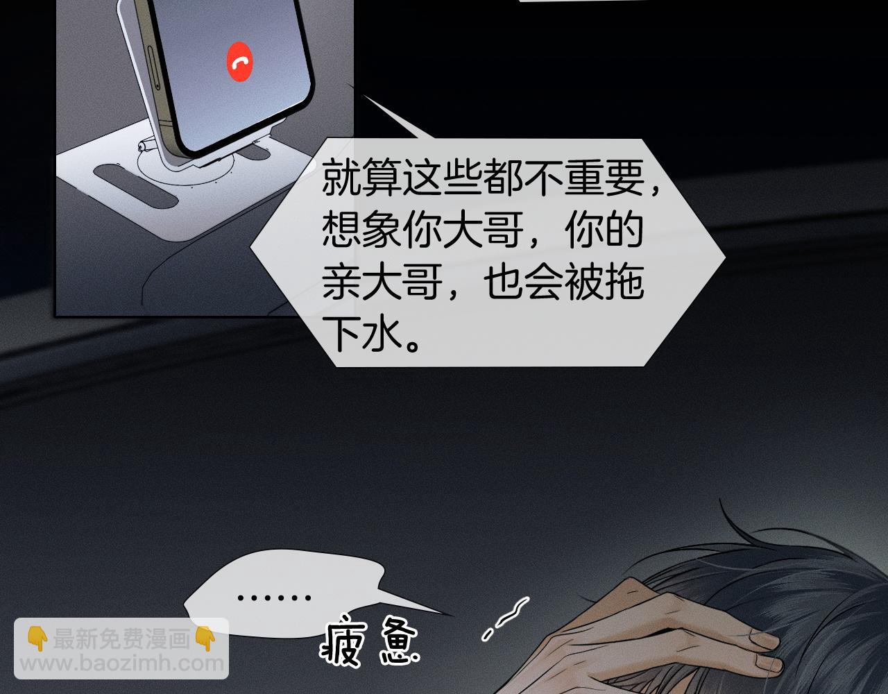 第87话  我要当面问清楚(1/3)-第108话