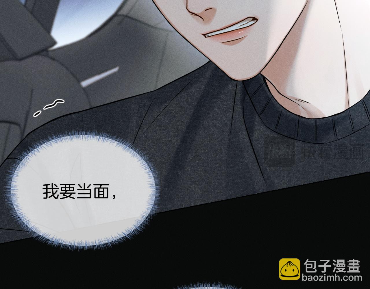 第87话  我要当面问清楚(1/3)-第108话